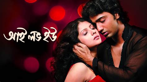 bangla romantic movie|i love you bengali movie.